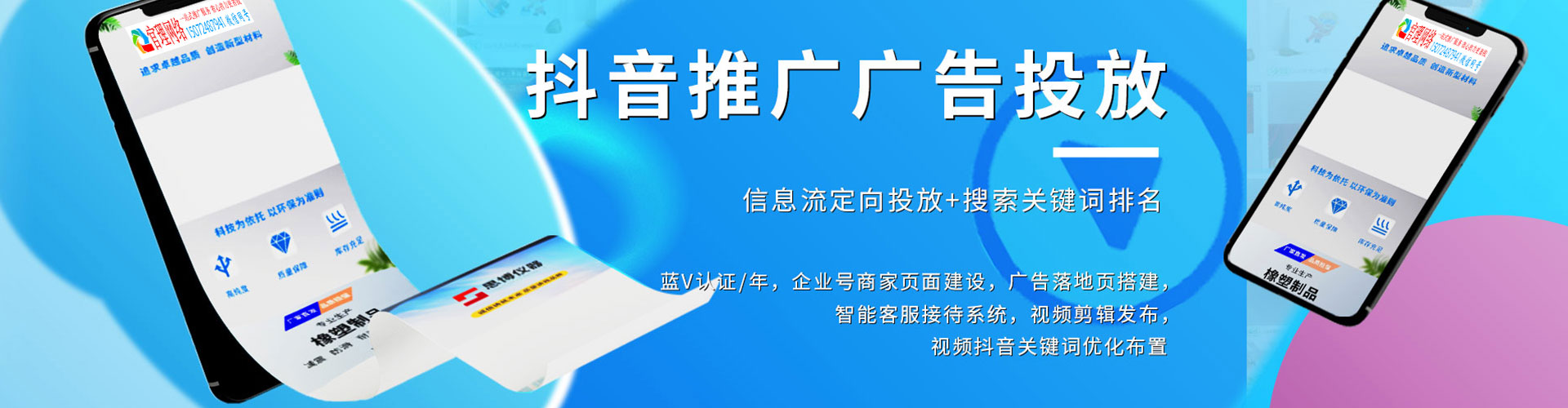 阿克塞sem推广