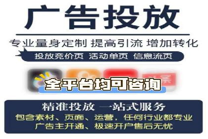 竞价广告中如何高效完成端口开户